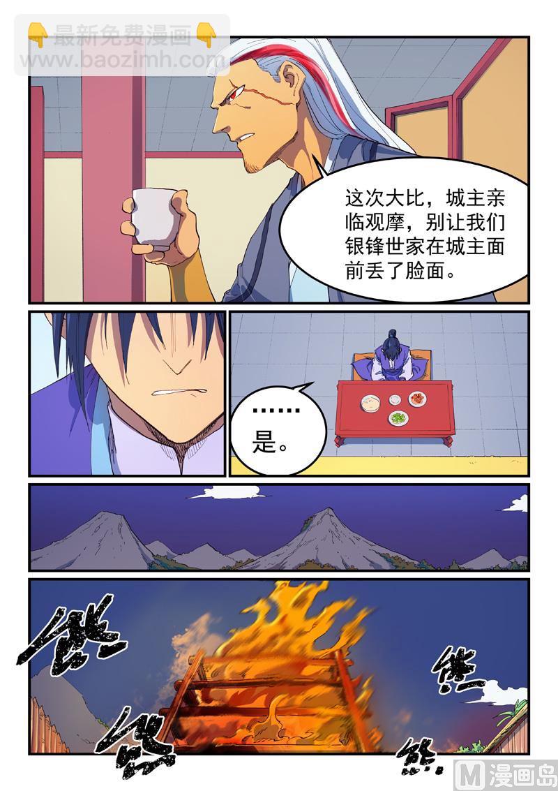 第594话1