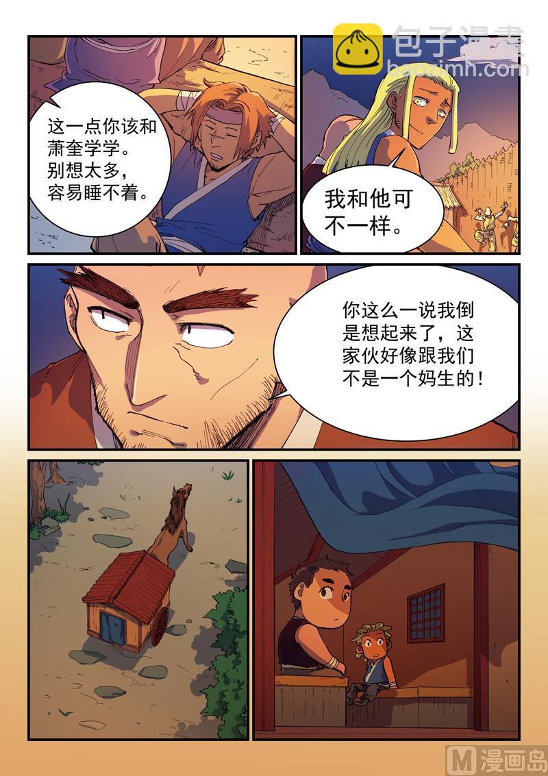 第594话4