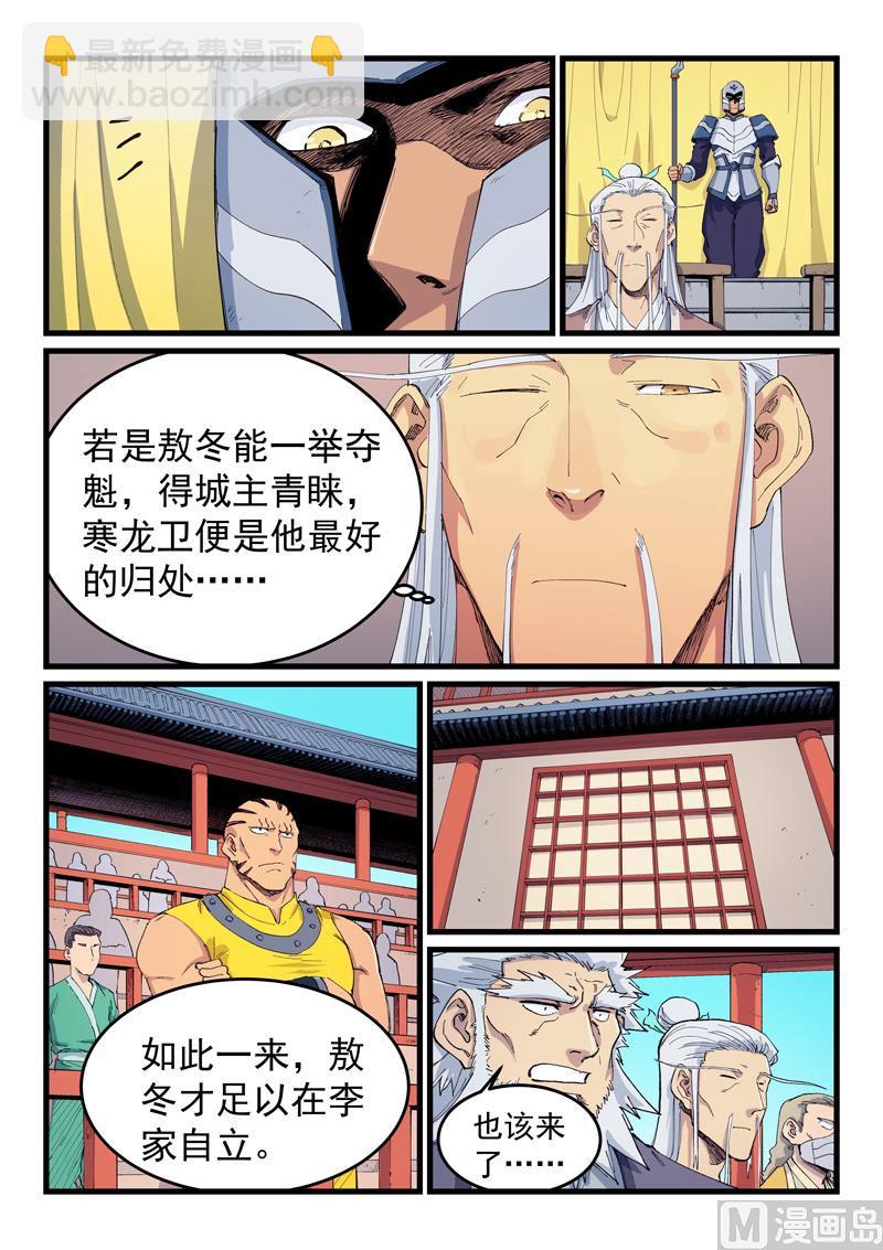 第596话4