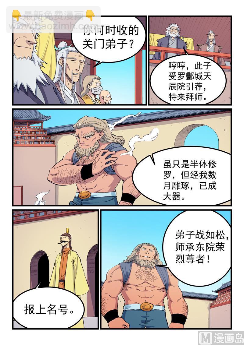 第596话7