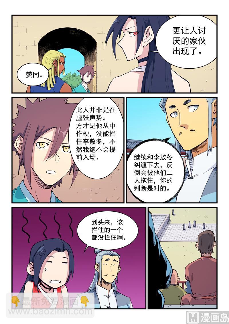 第597话6