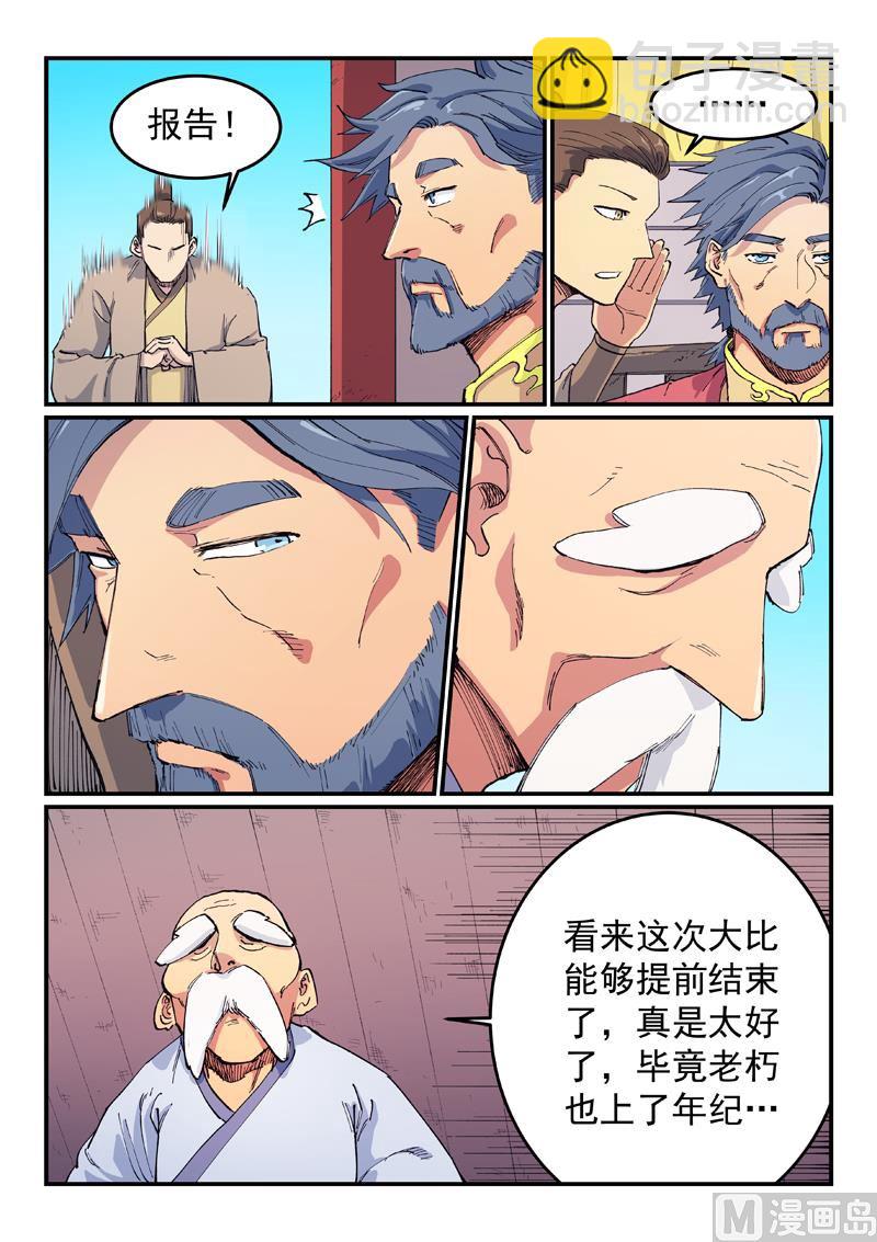 第598话2