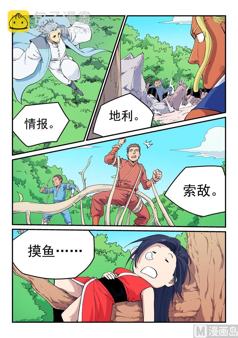 第598话3