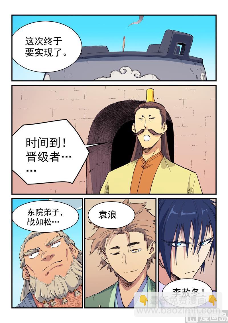 第598话4