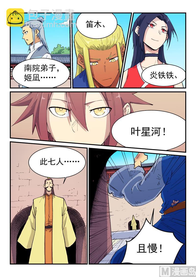 第598话5