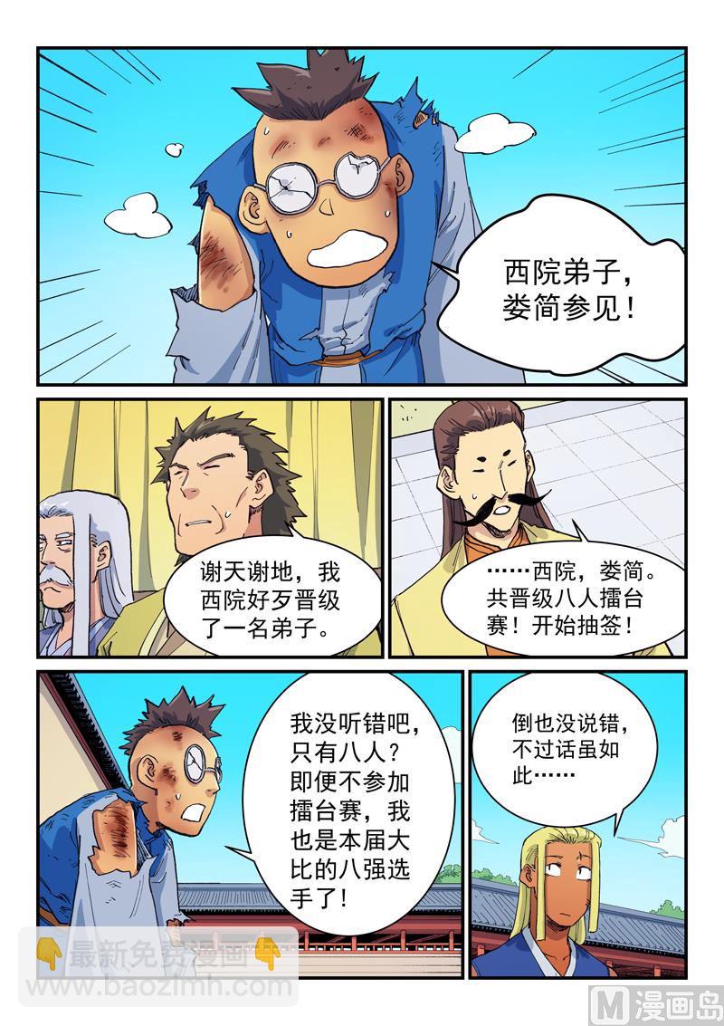 第598话6