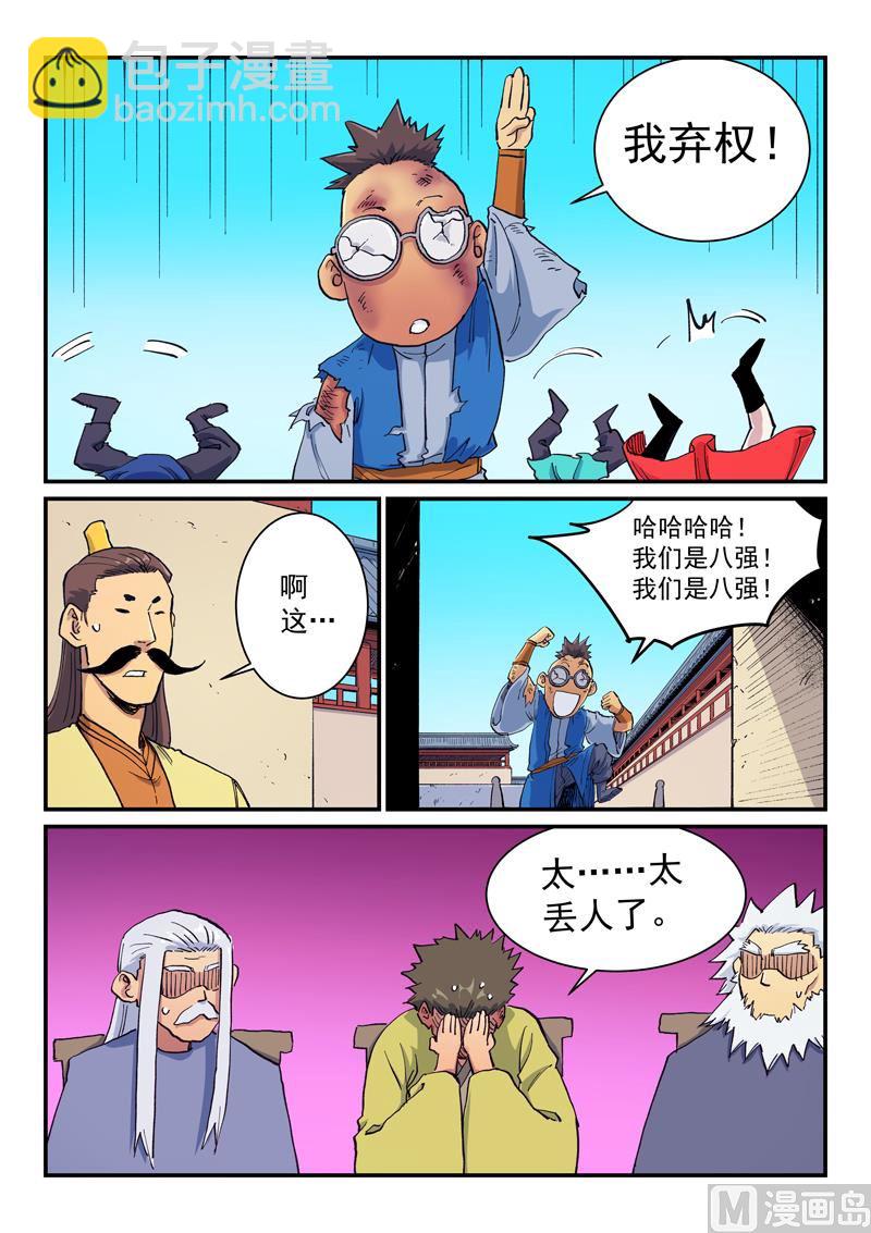 第598话7