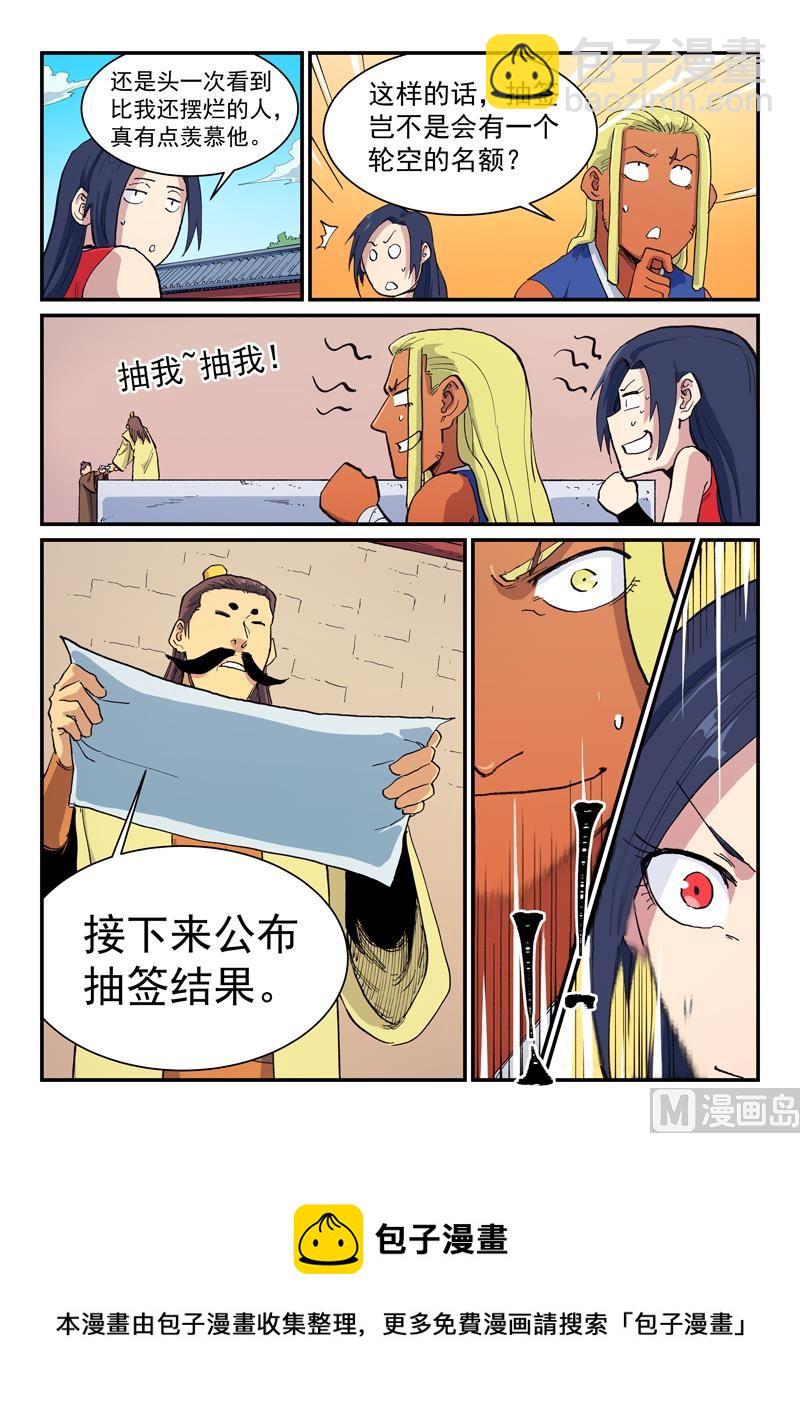 第598话8