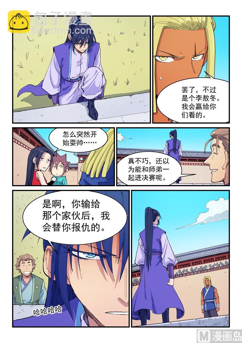 第599话3