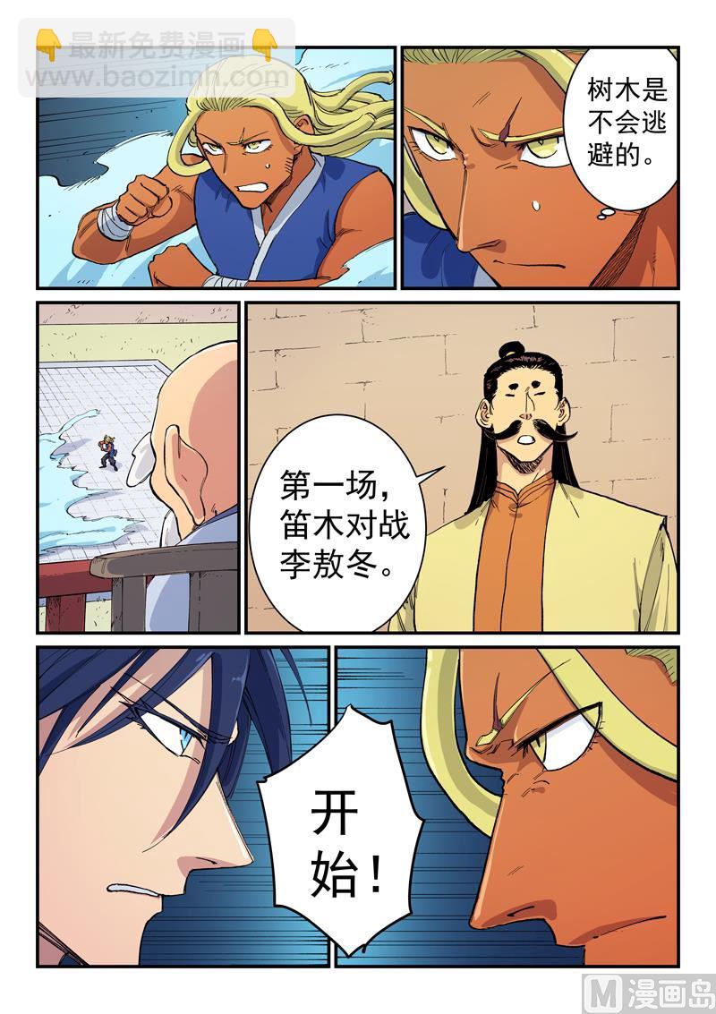 第599话5