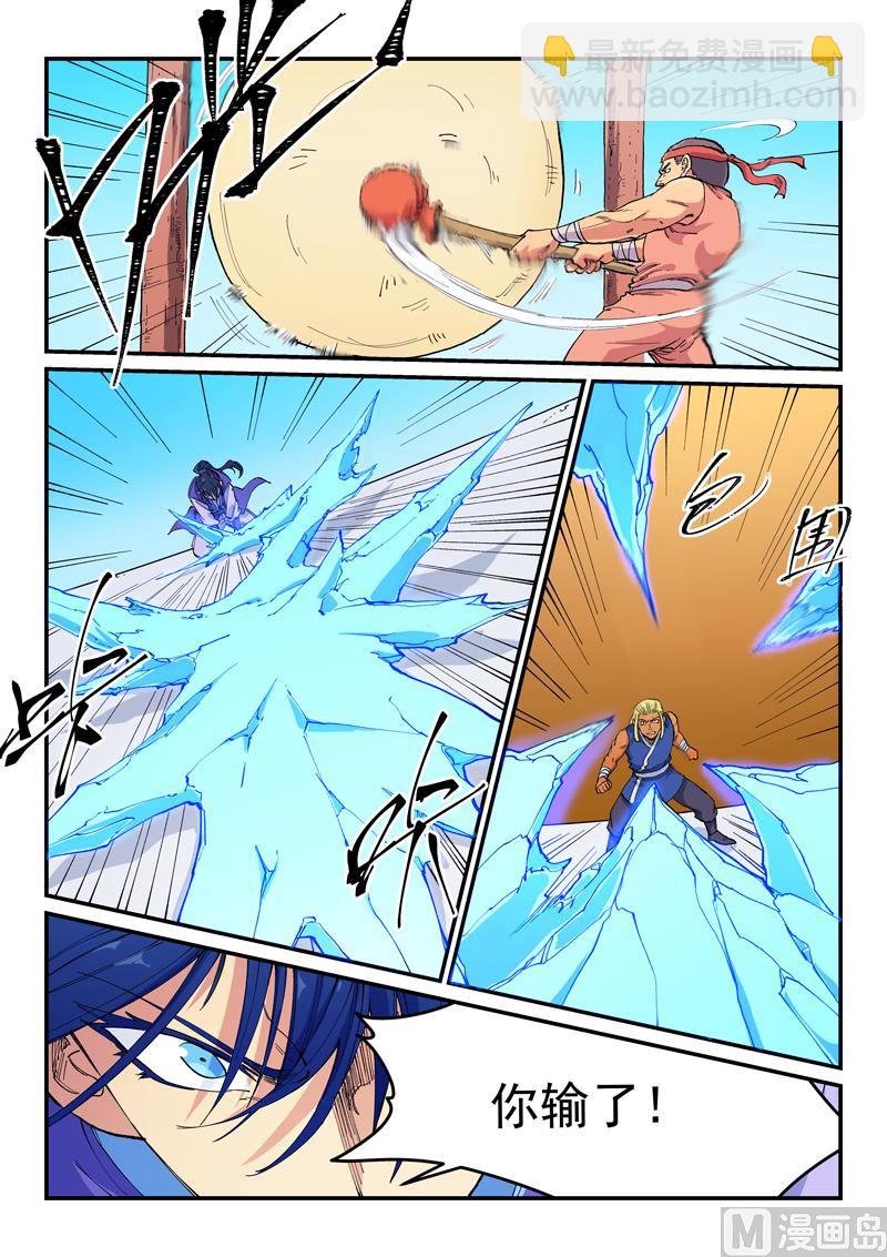 第599话6