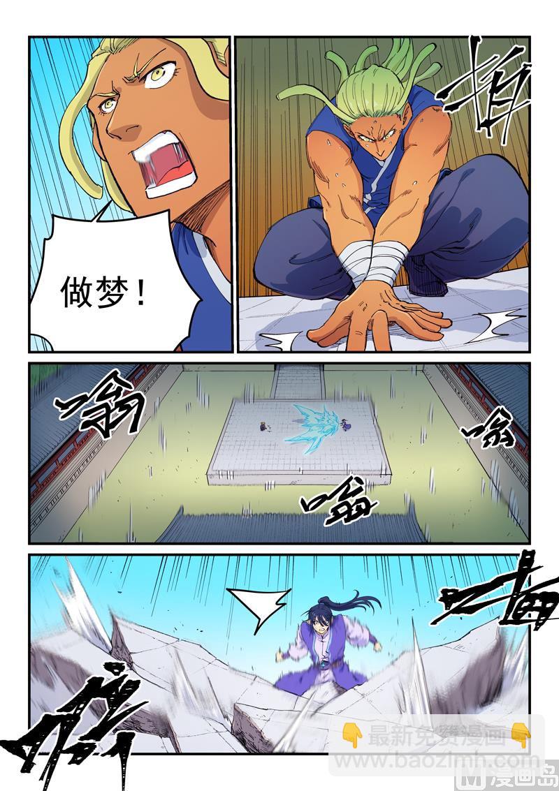 第599话7