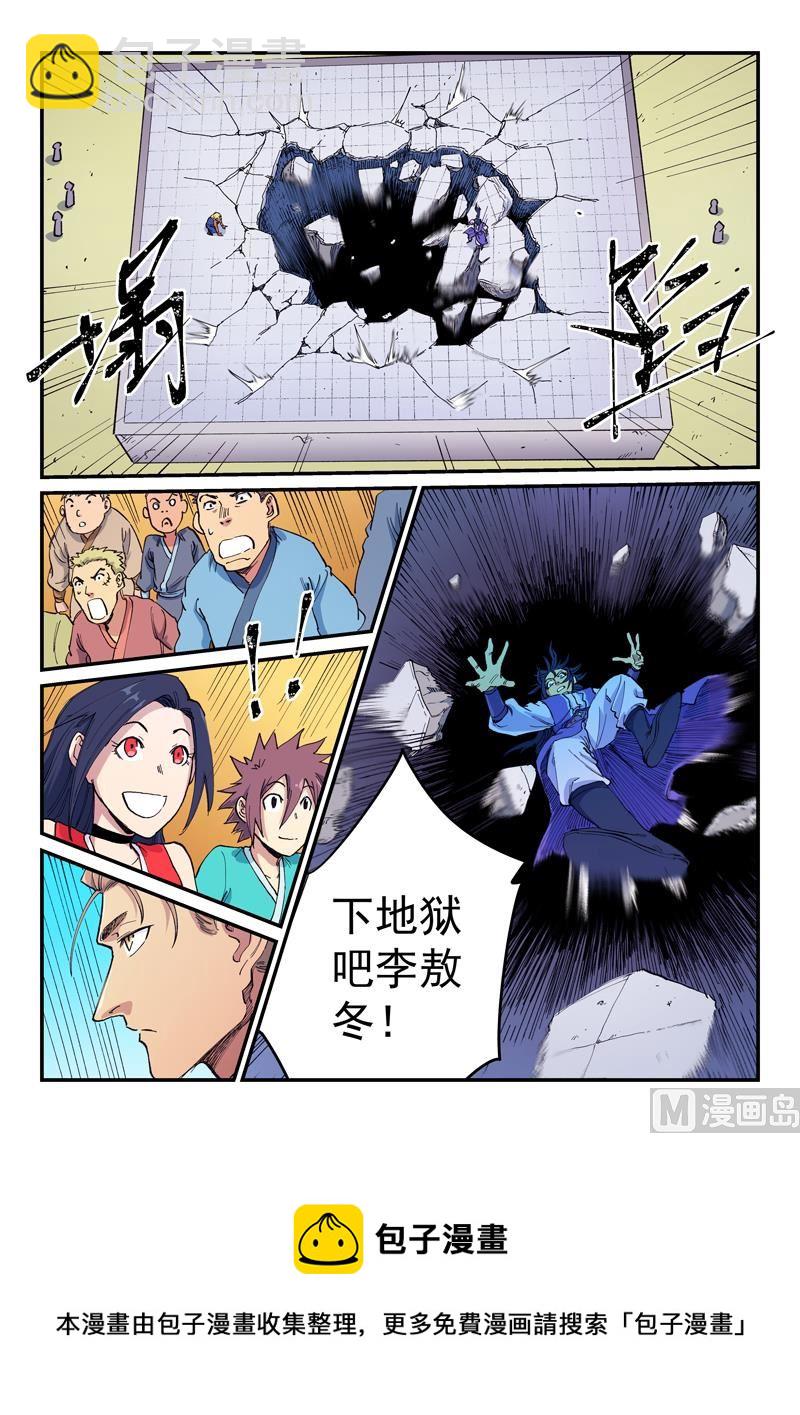 第599话8