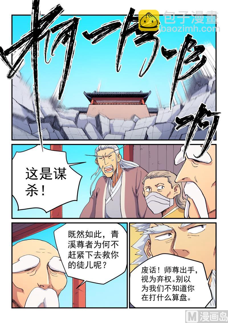 第600话5
