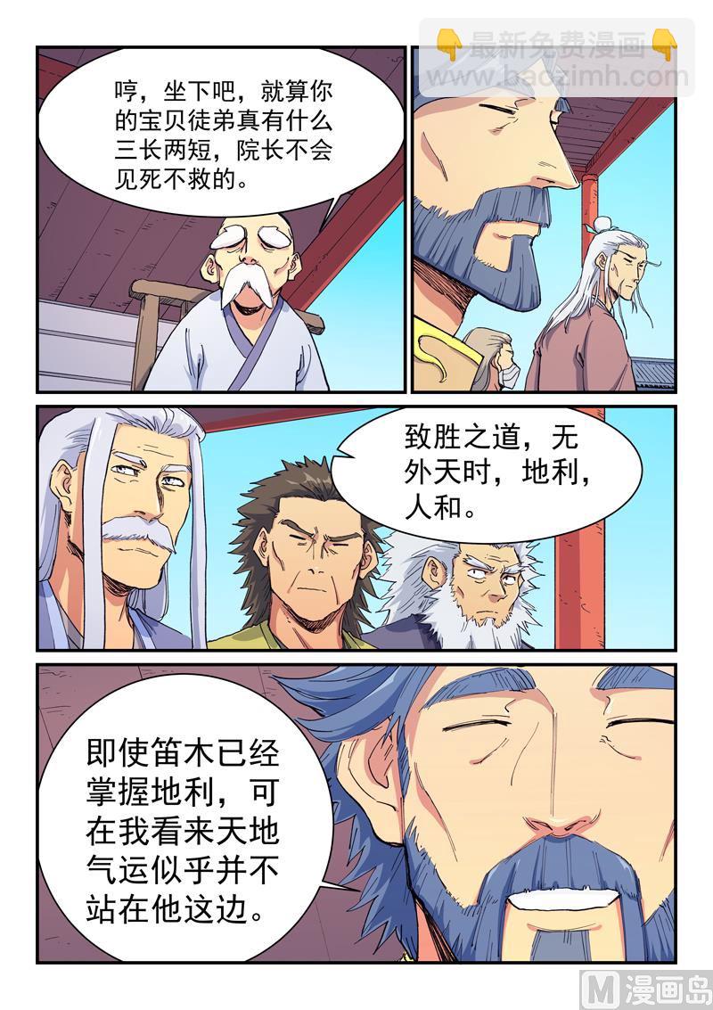 第600话6