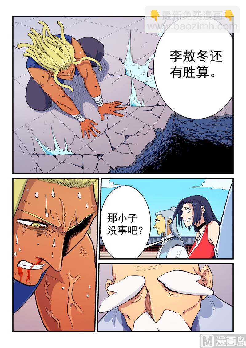 第600话7