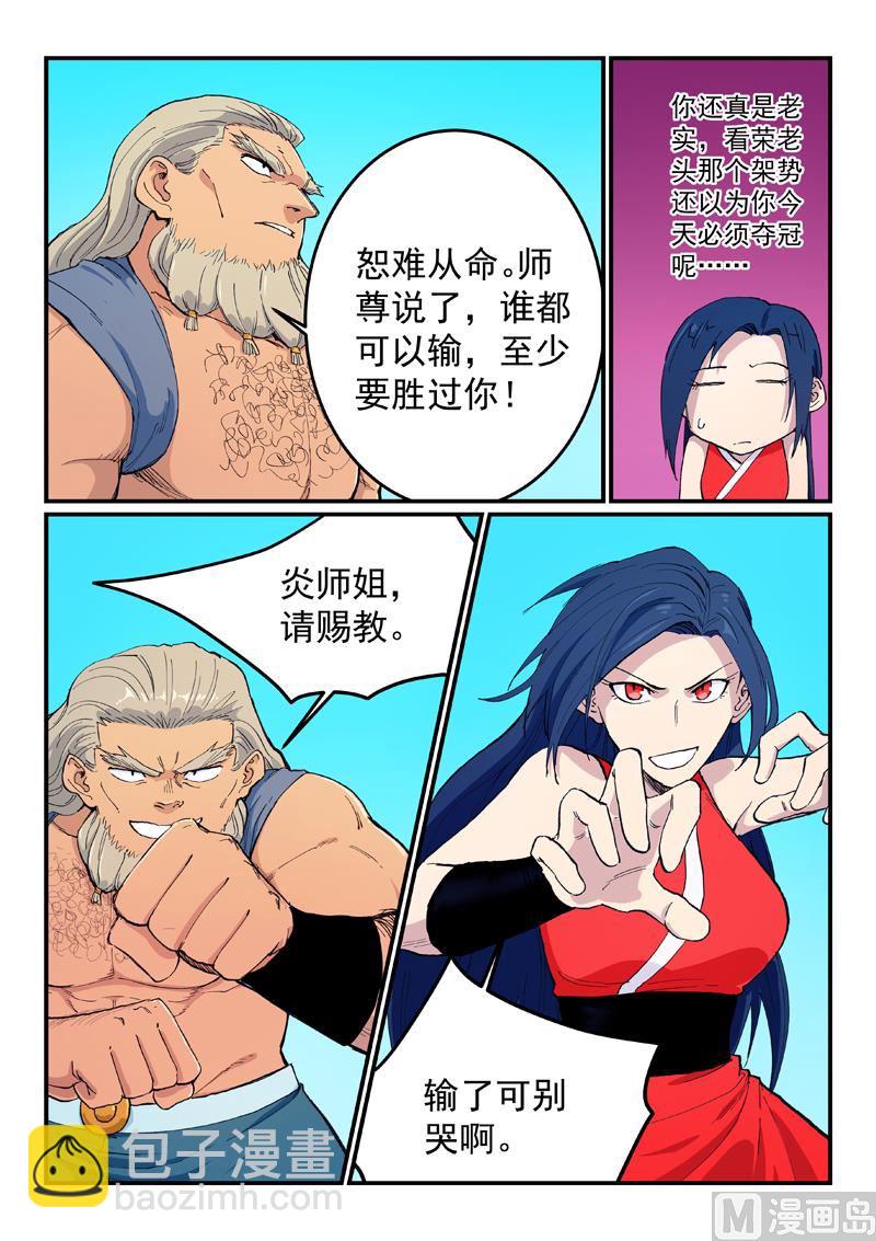 第602话1