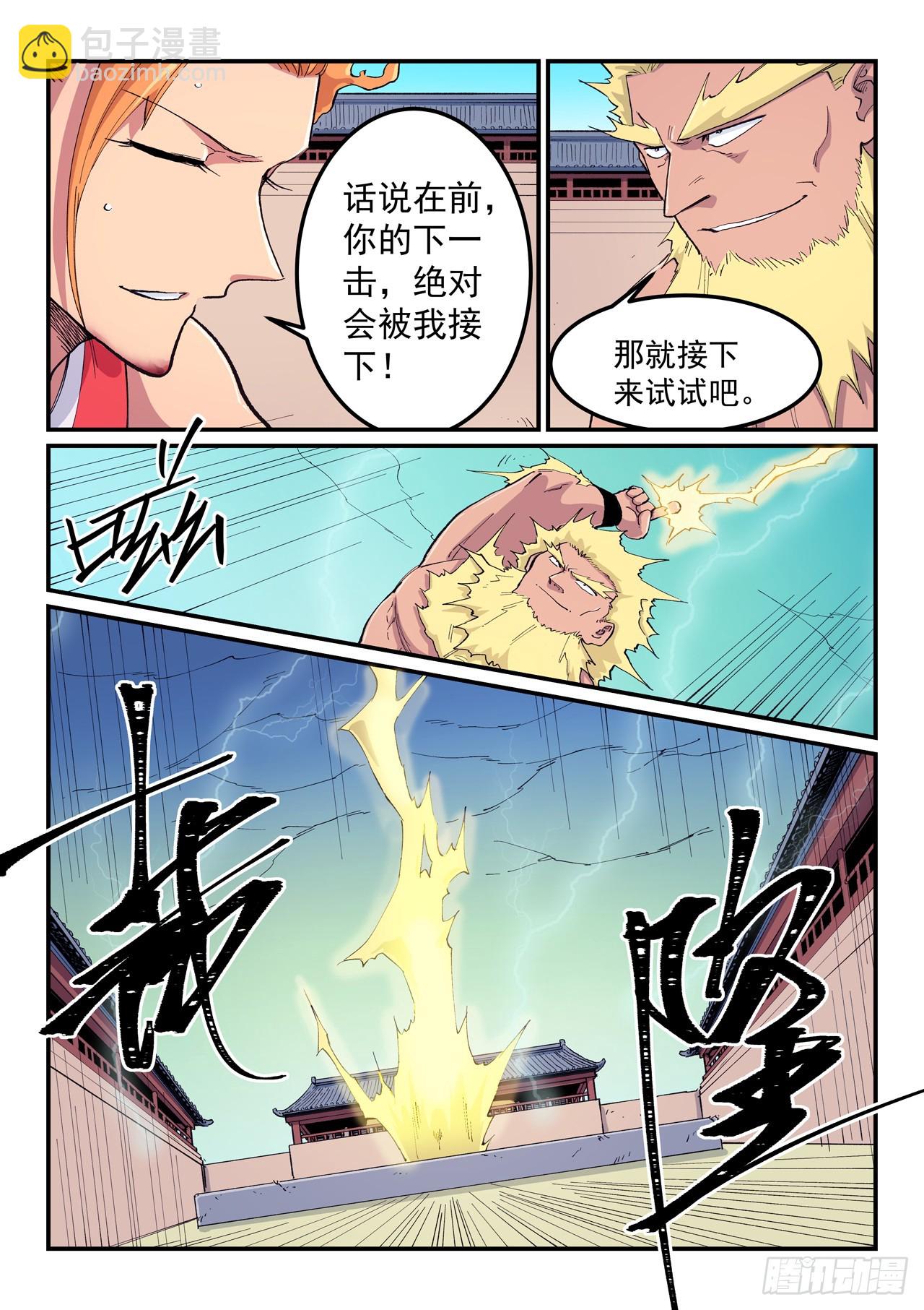 第606话5