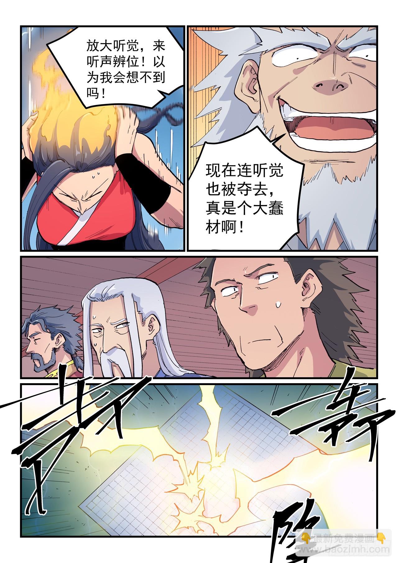 第606话7