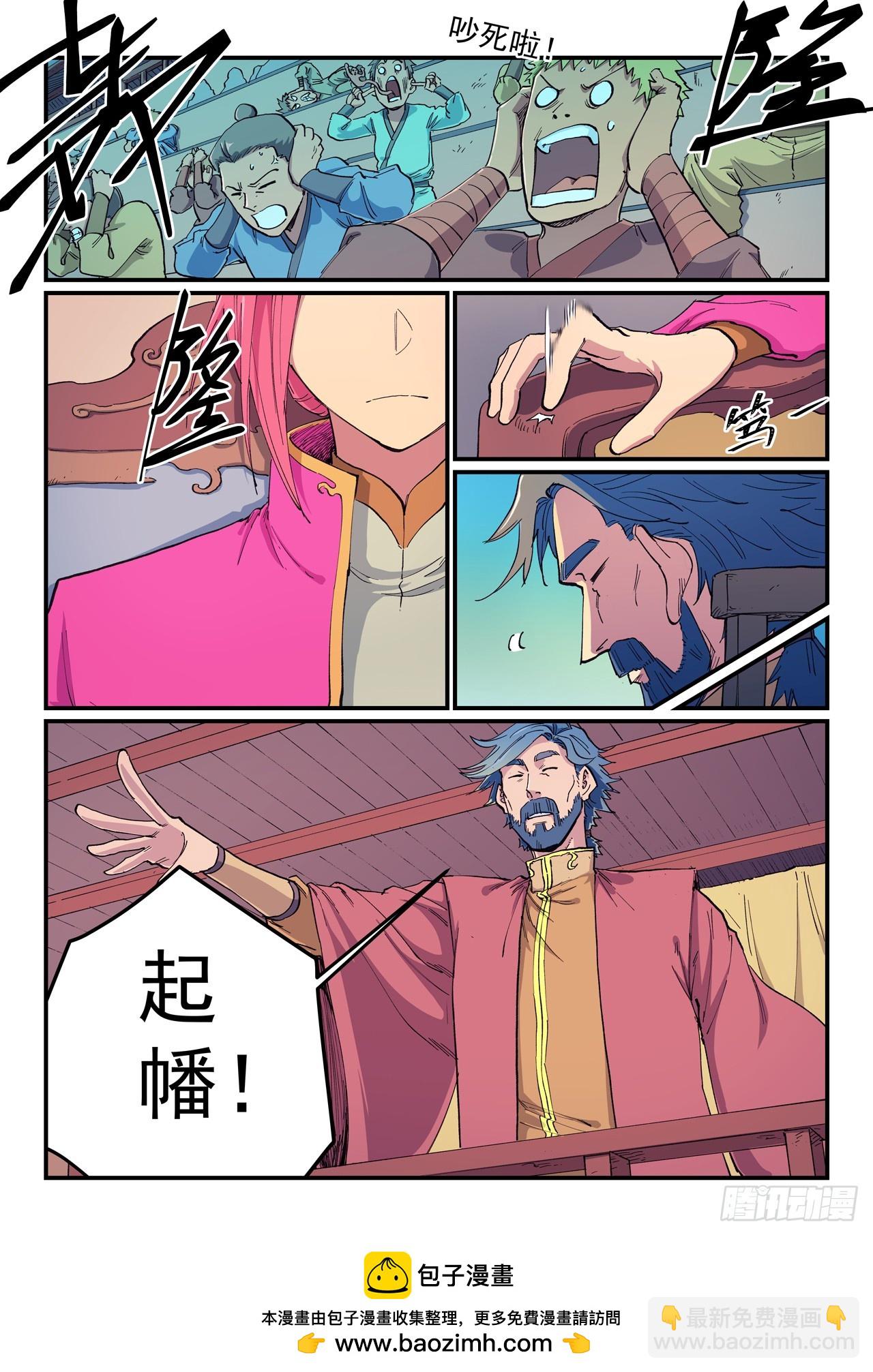 第606话8