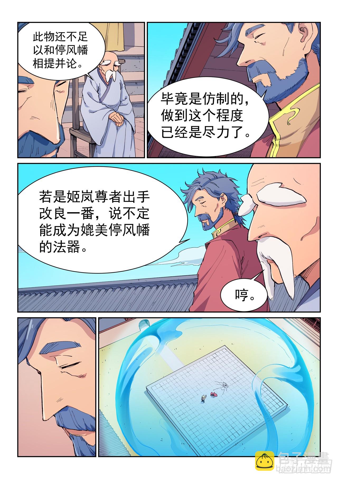 第607话2