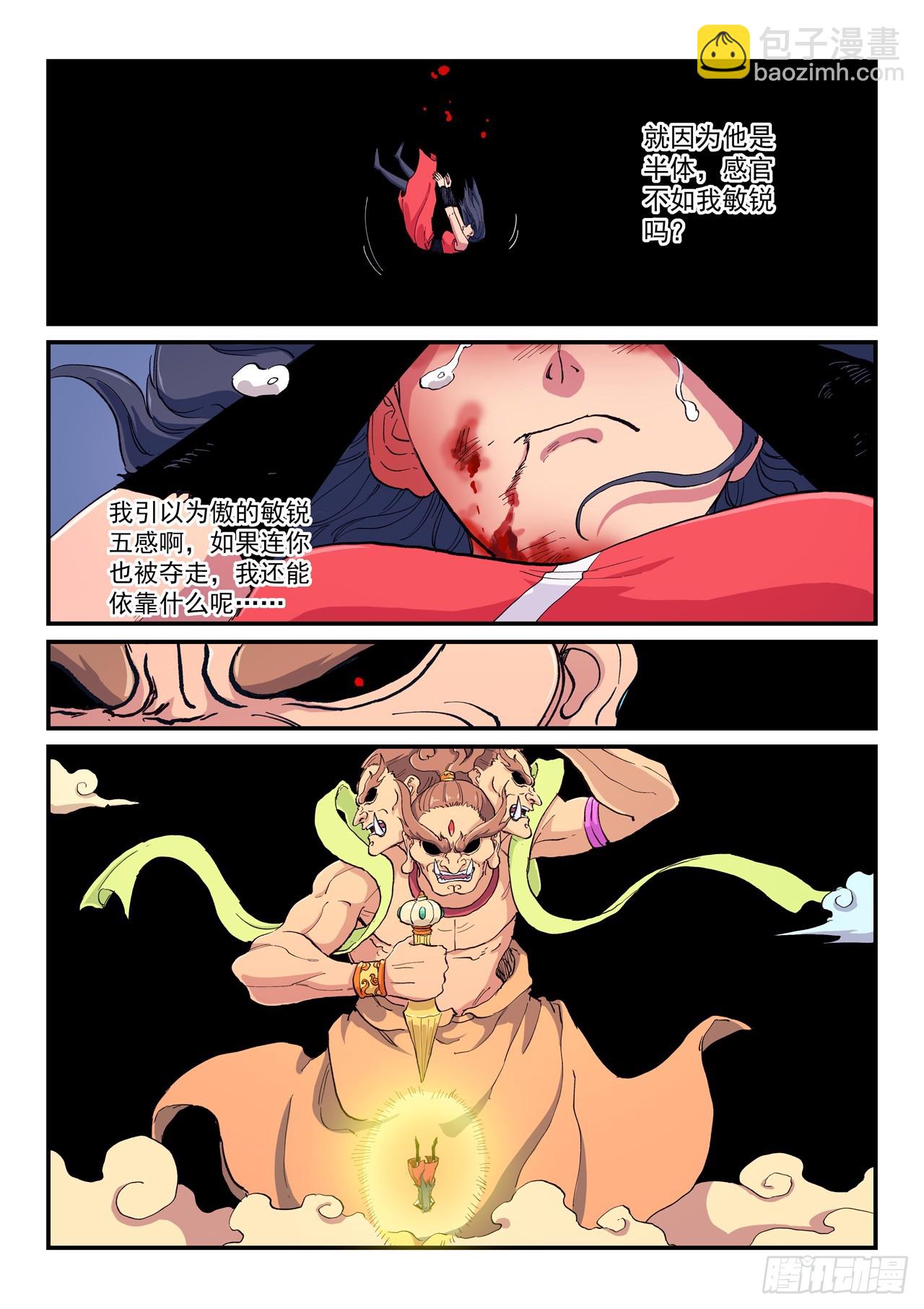 第607话7