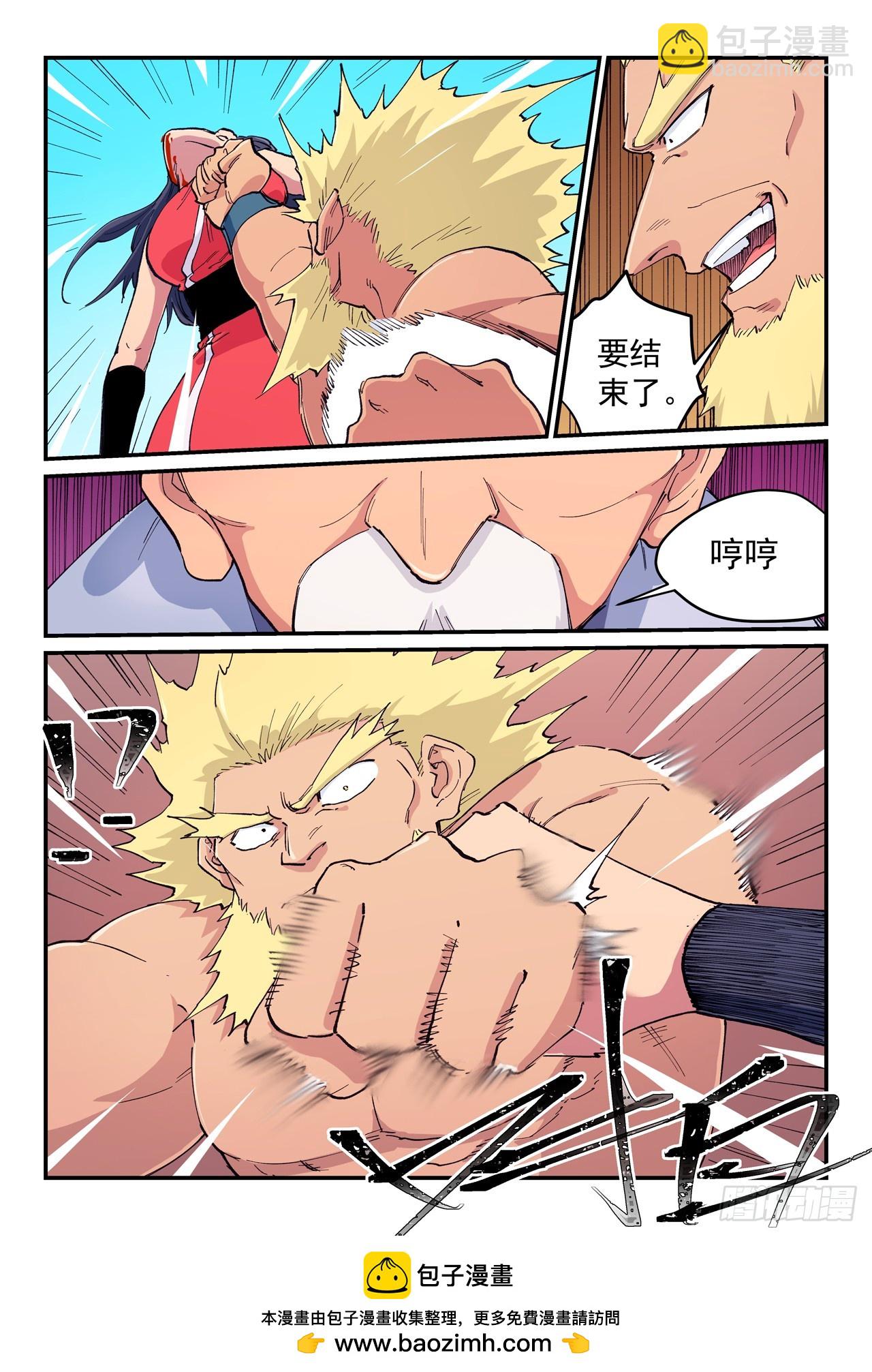 第607话8