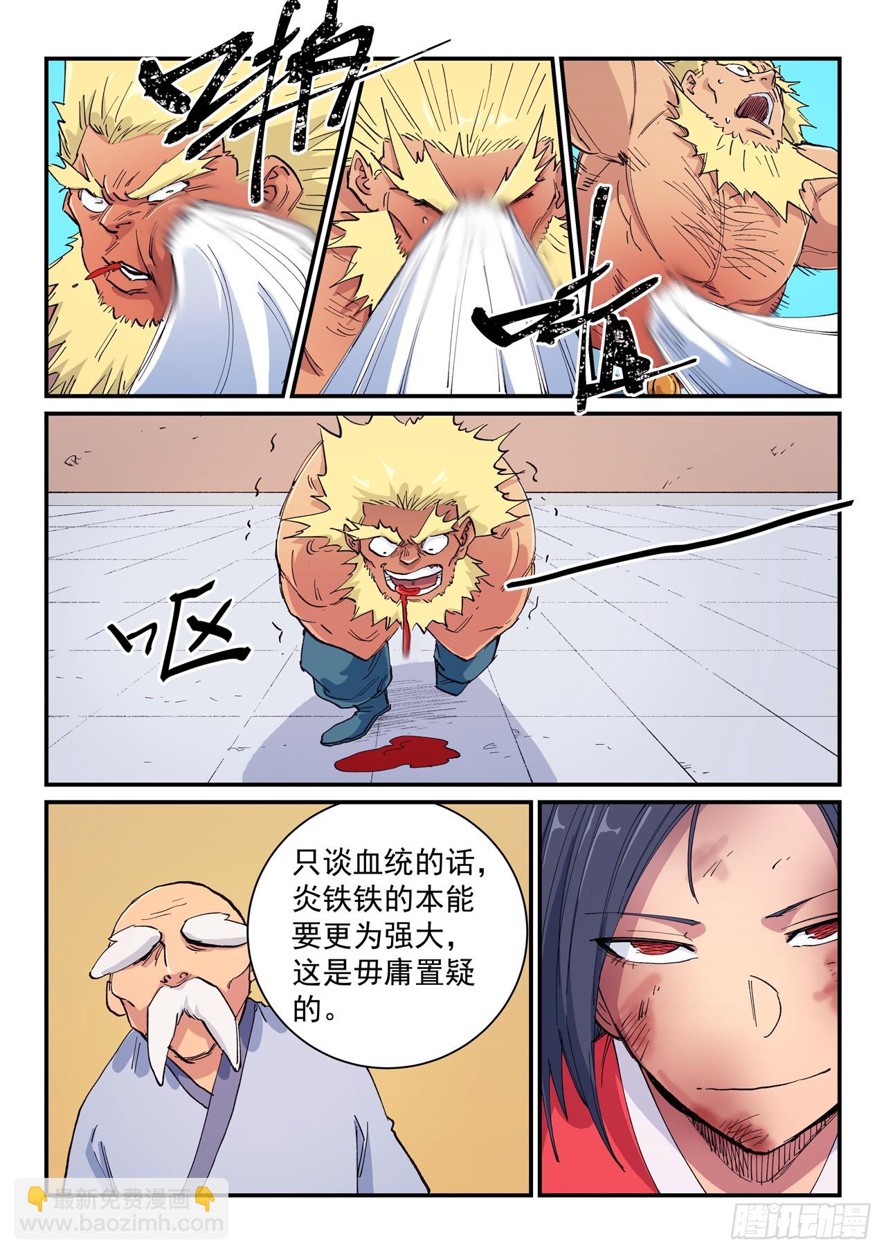 第608话6