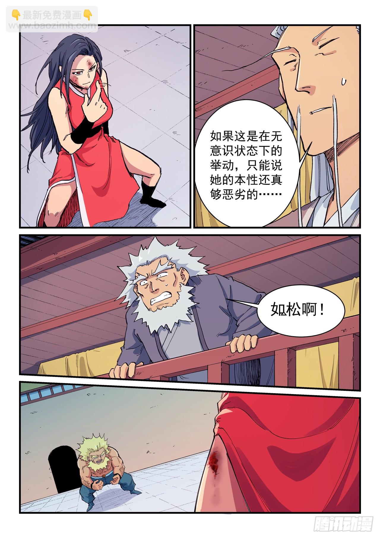 第608话7