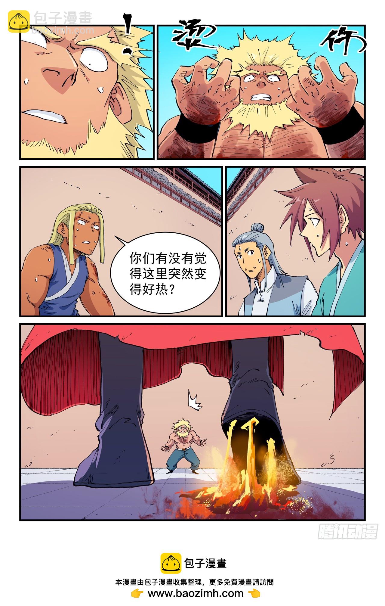 第608话8