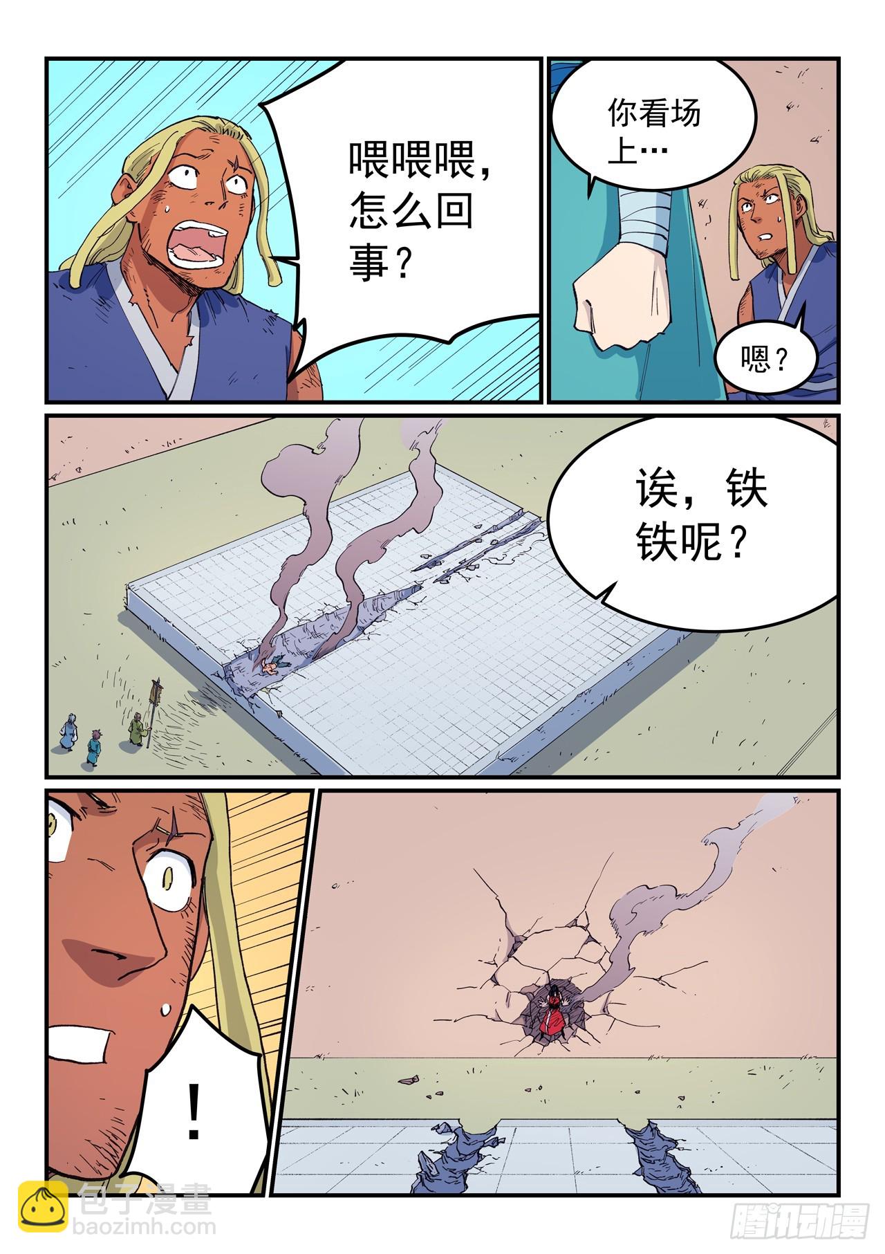 第610话4