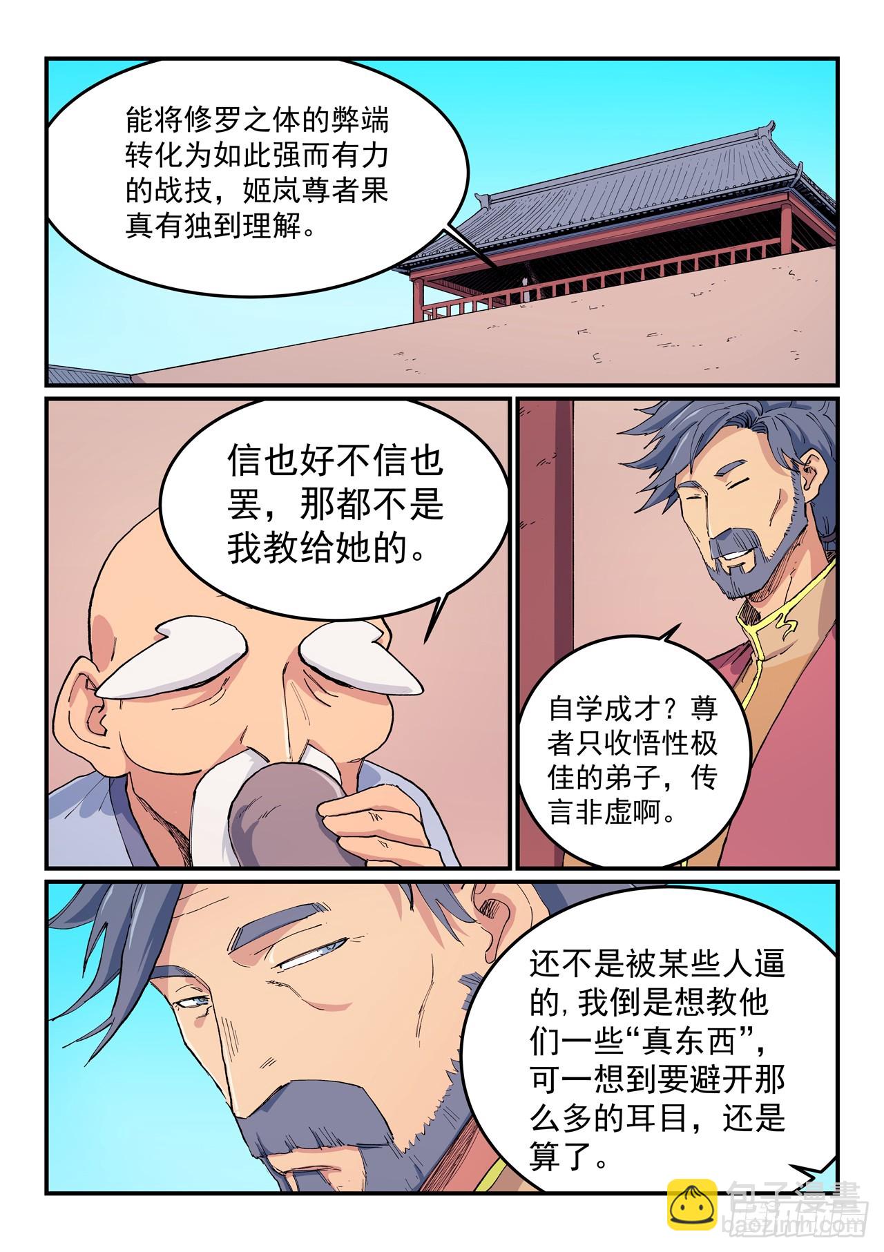 第611话3