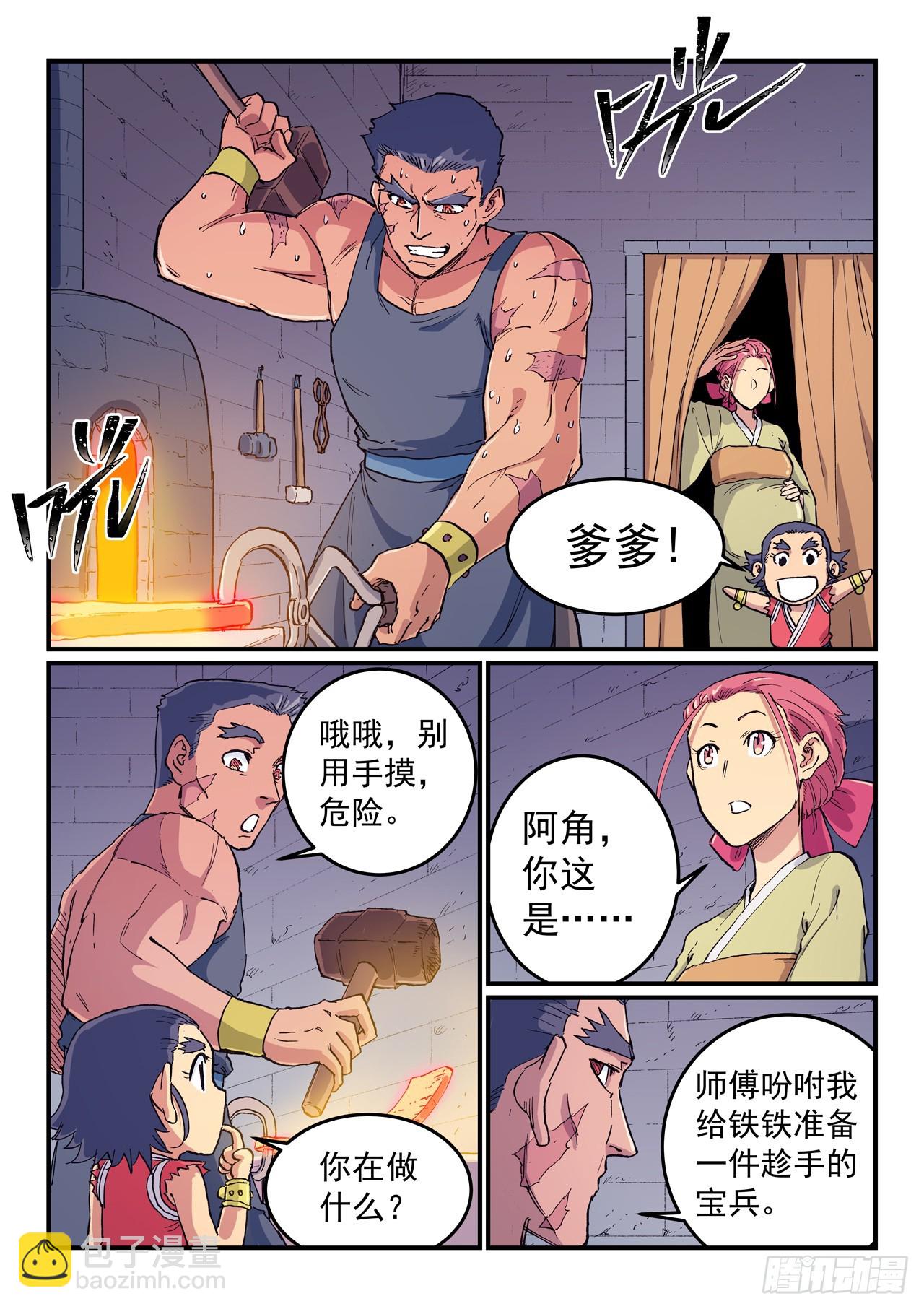第611话6