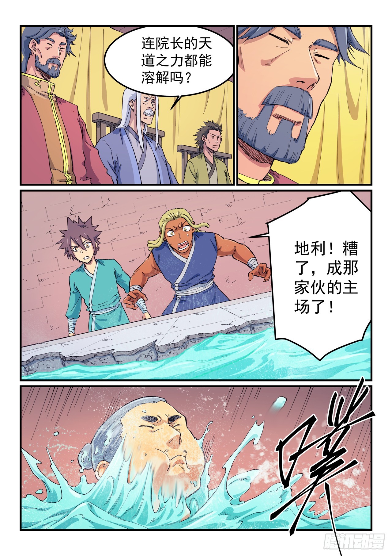 第613话3