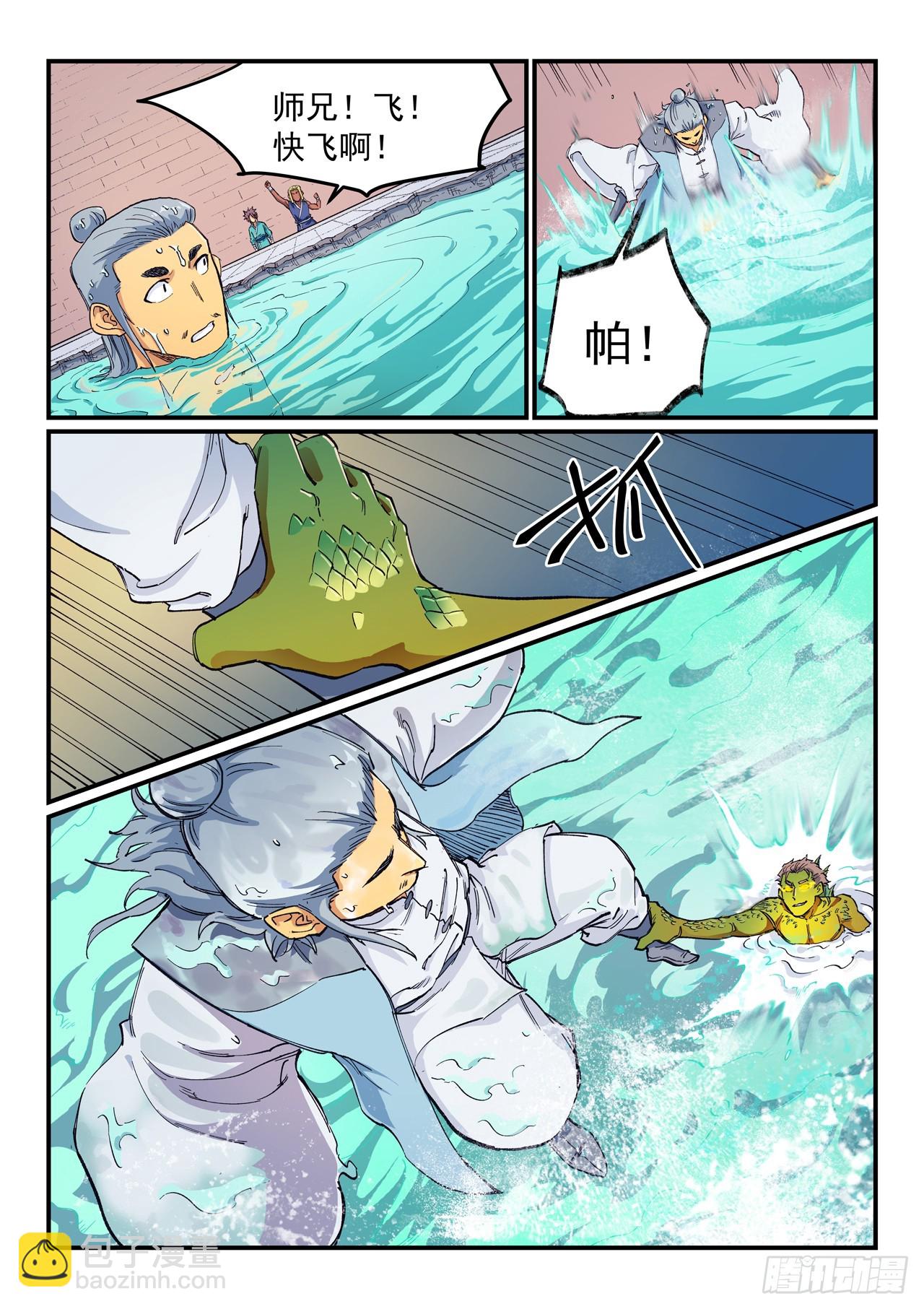第613话4