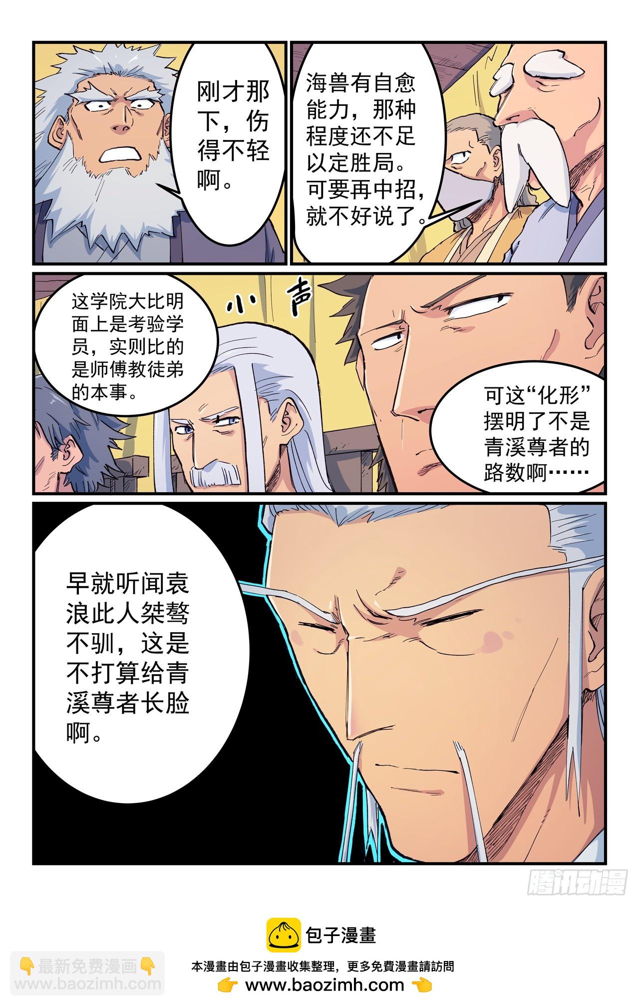 第613话8