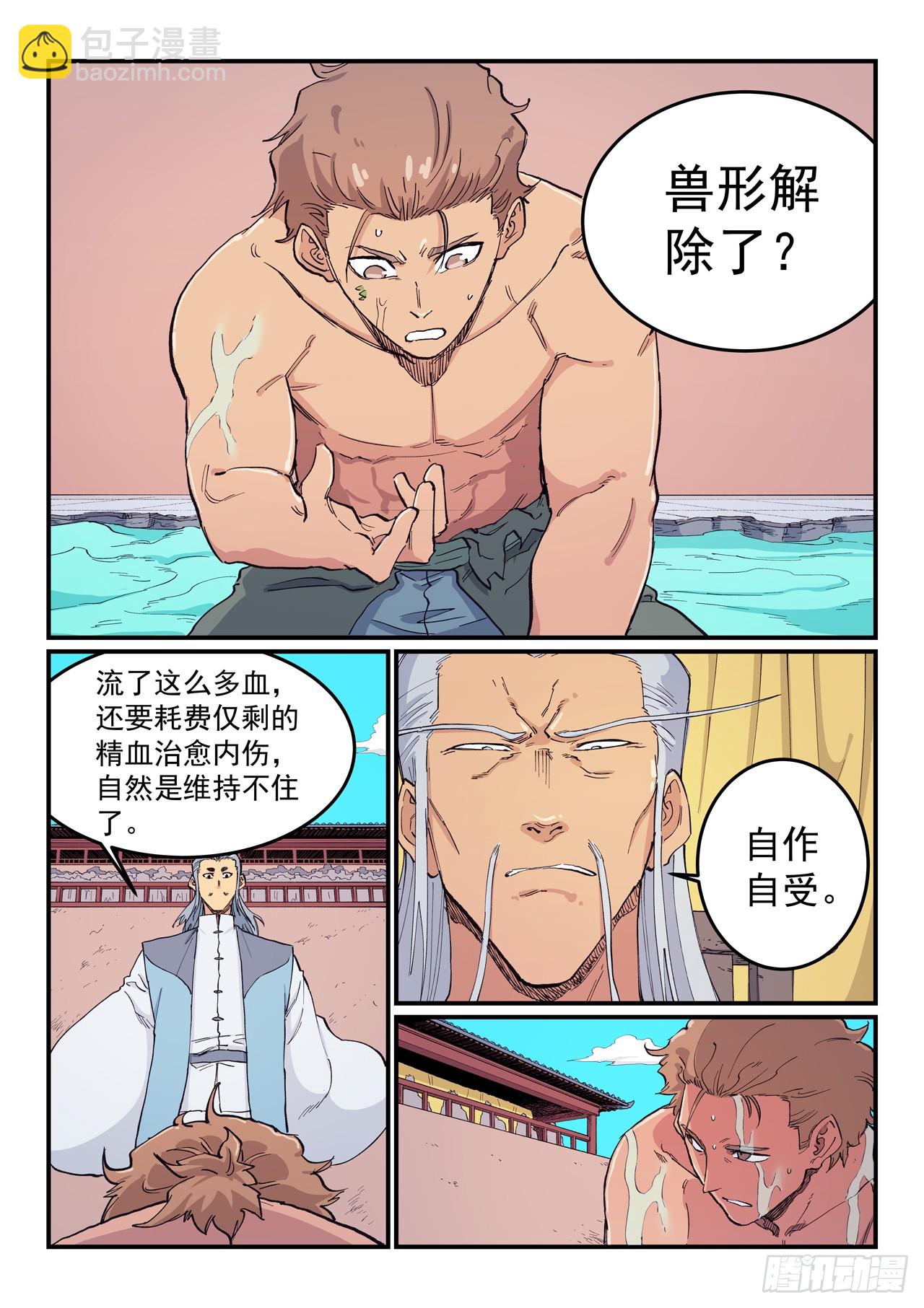 第615话5