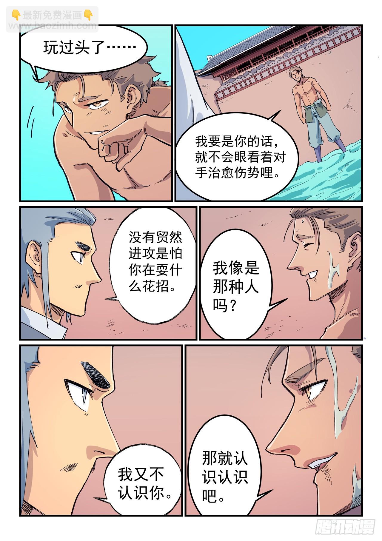 第615话6