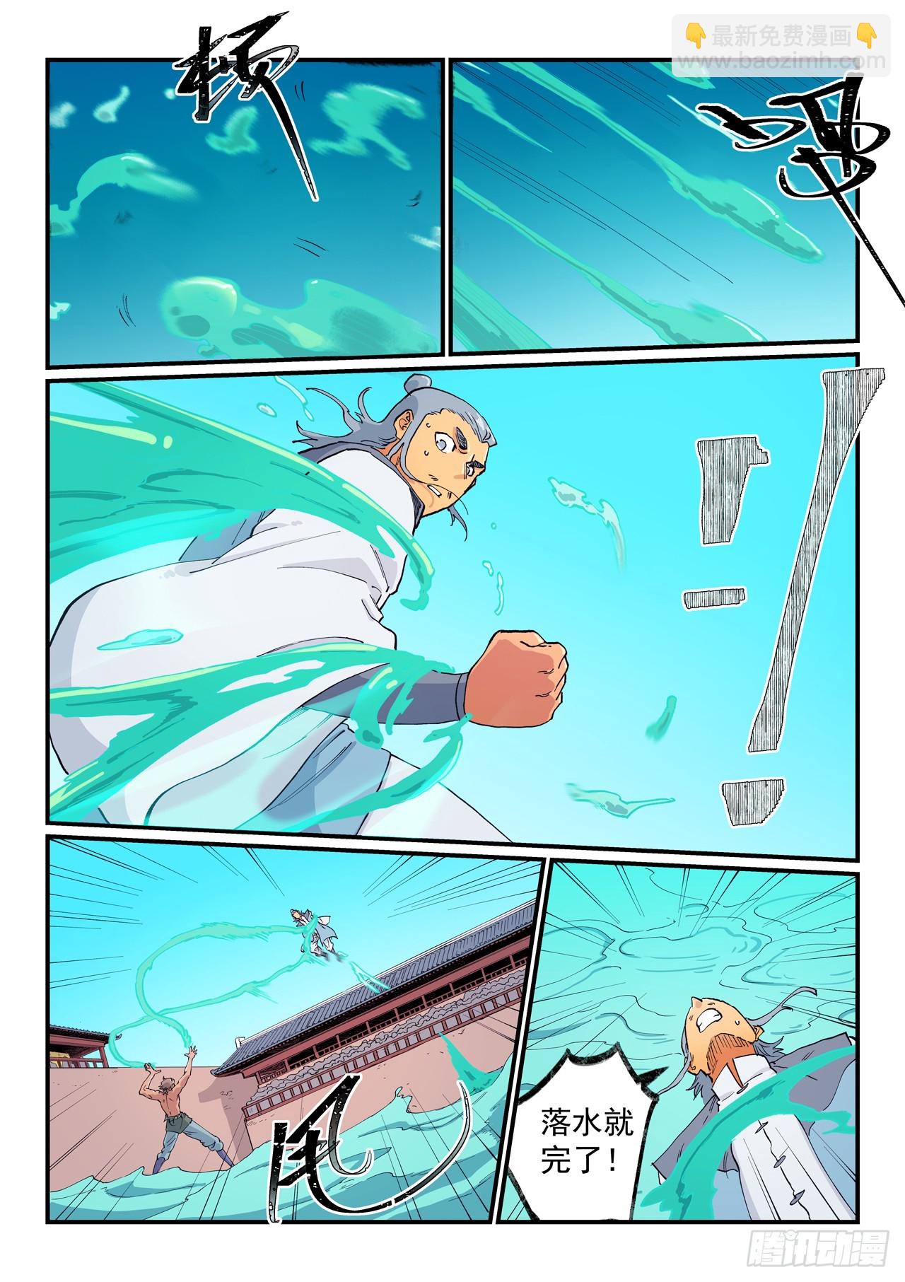 第616话3