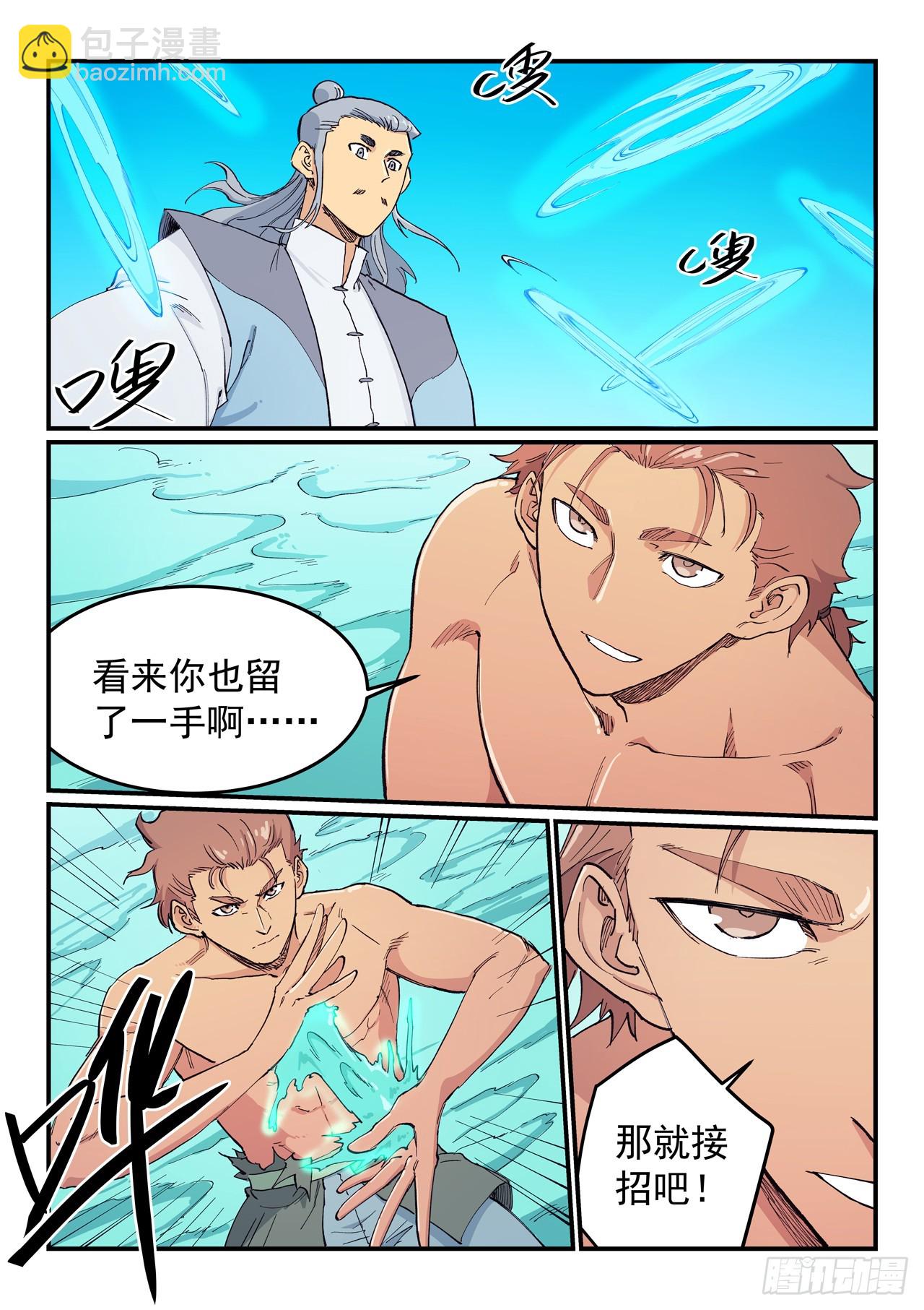 第616话5