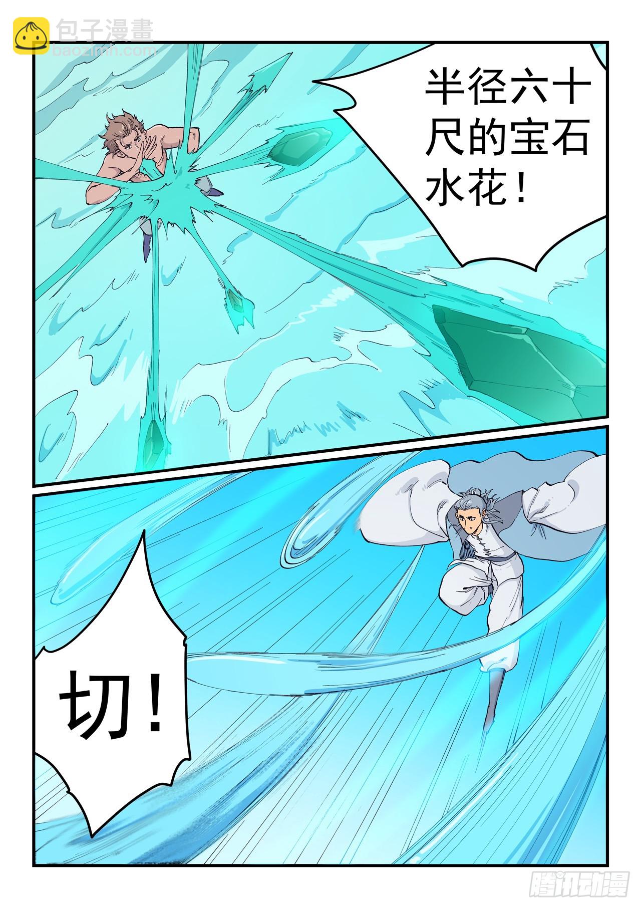 第616话6