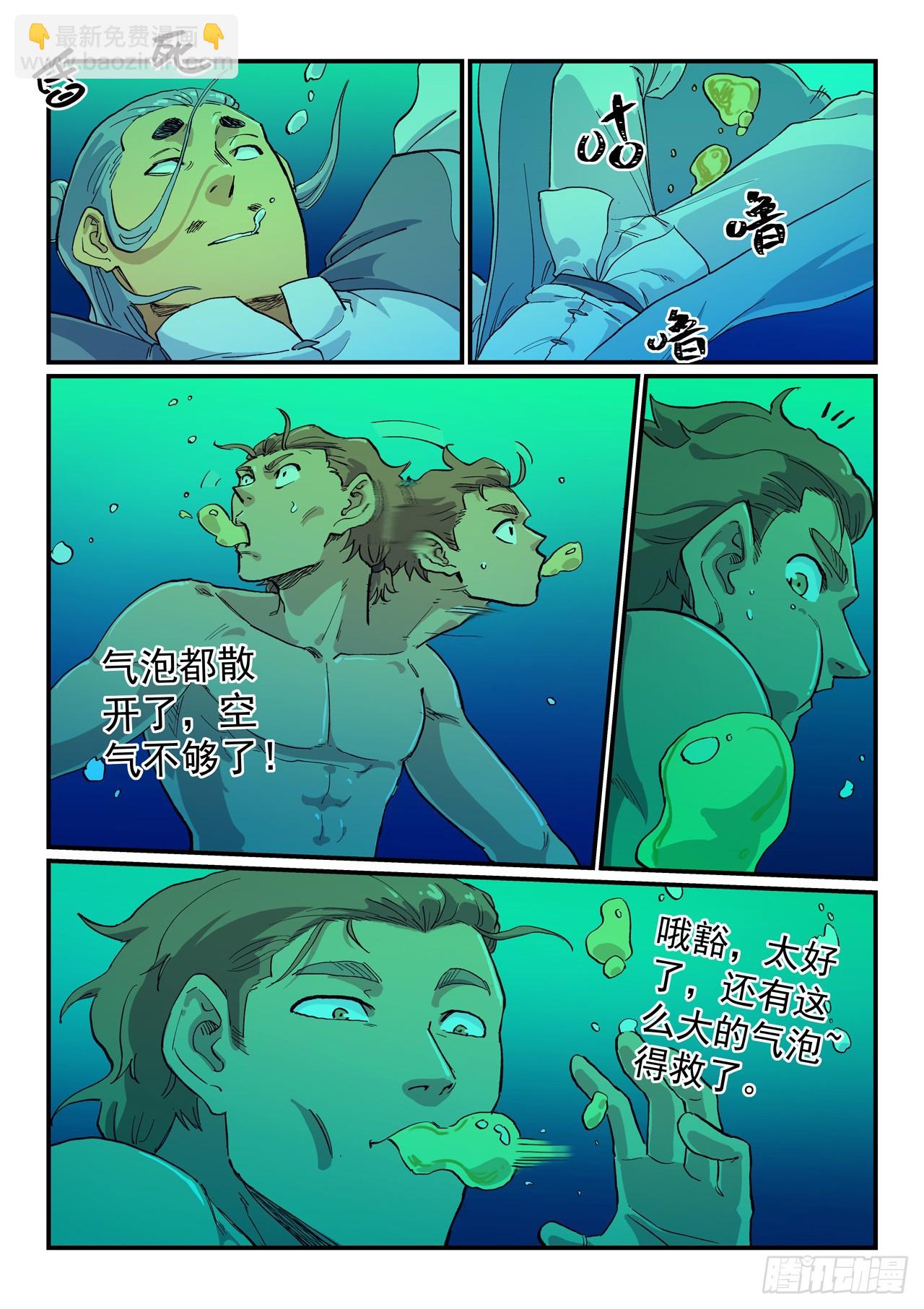第617话6