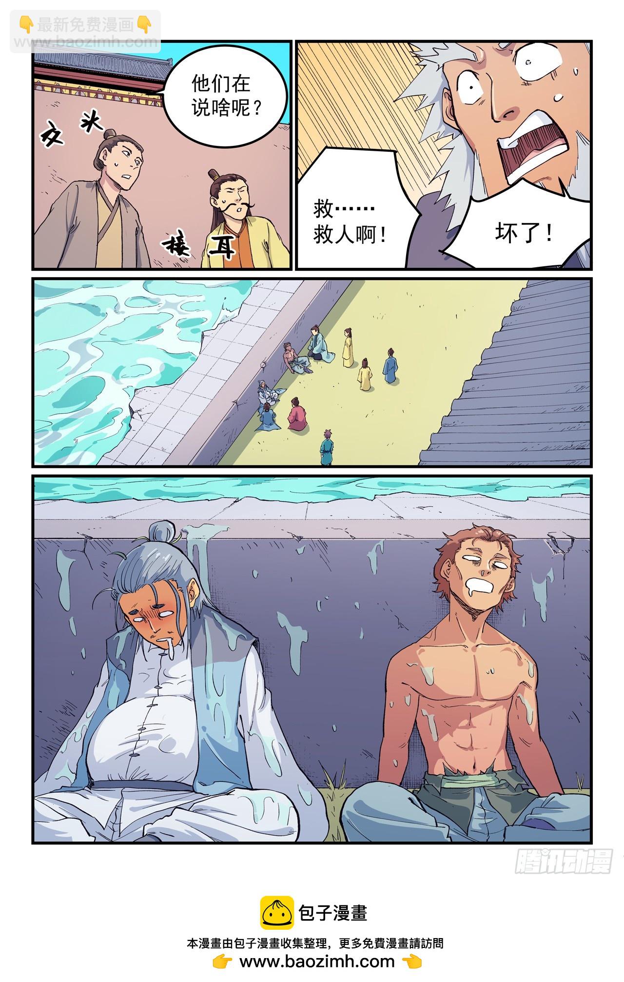 第617话8