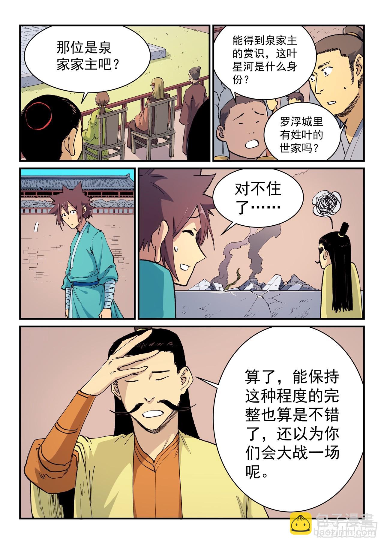 第620话2