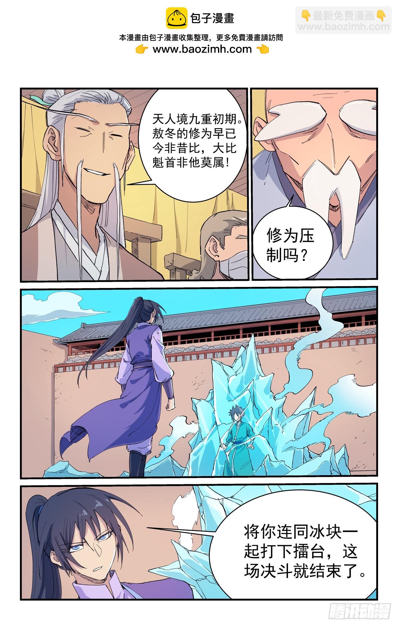 第621话1