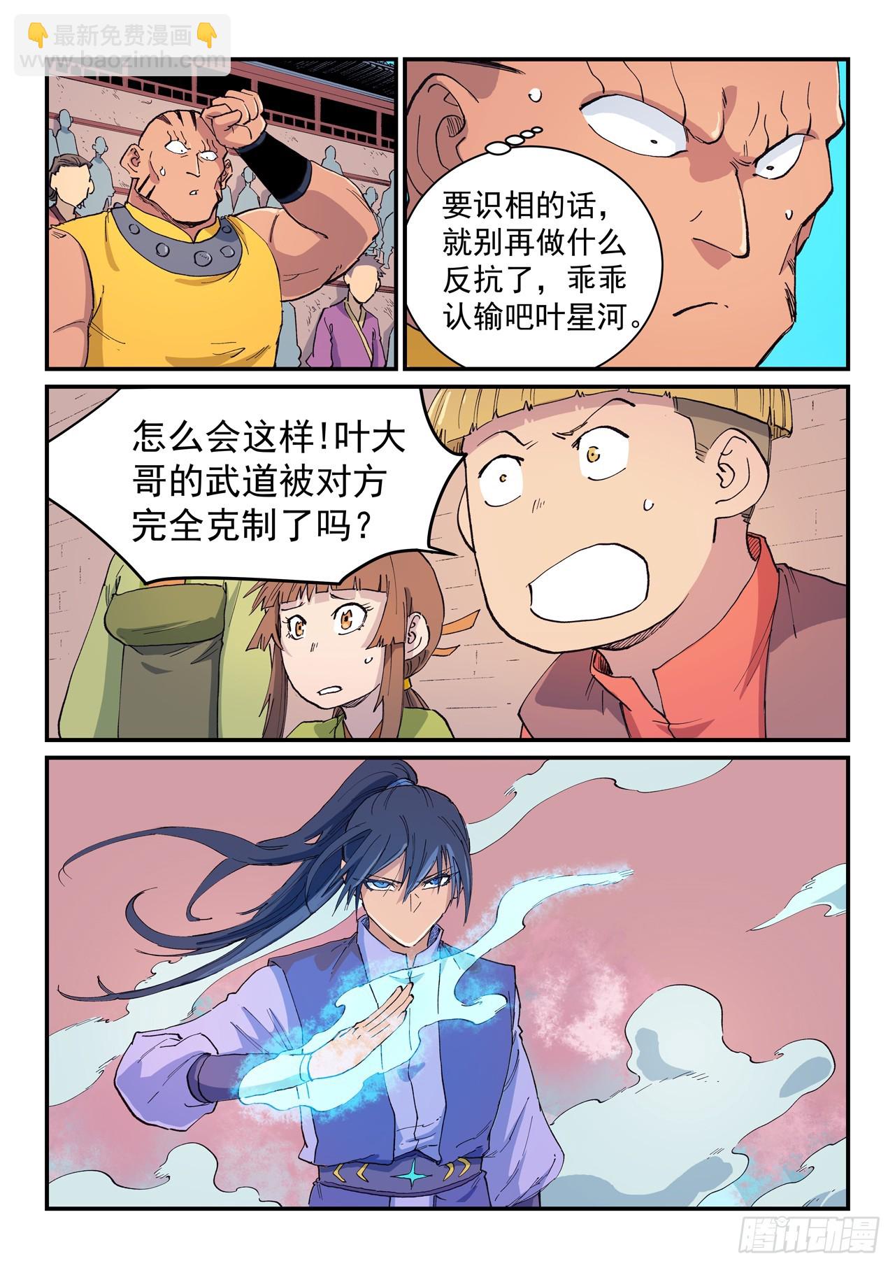 第621话2