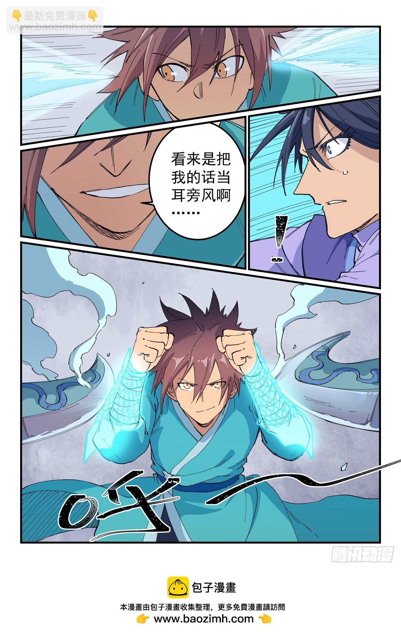 第622话8