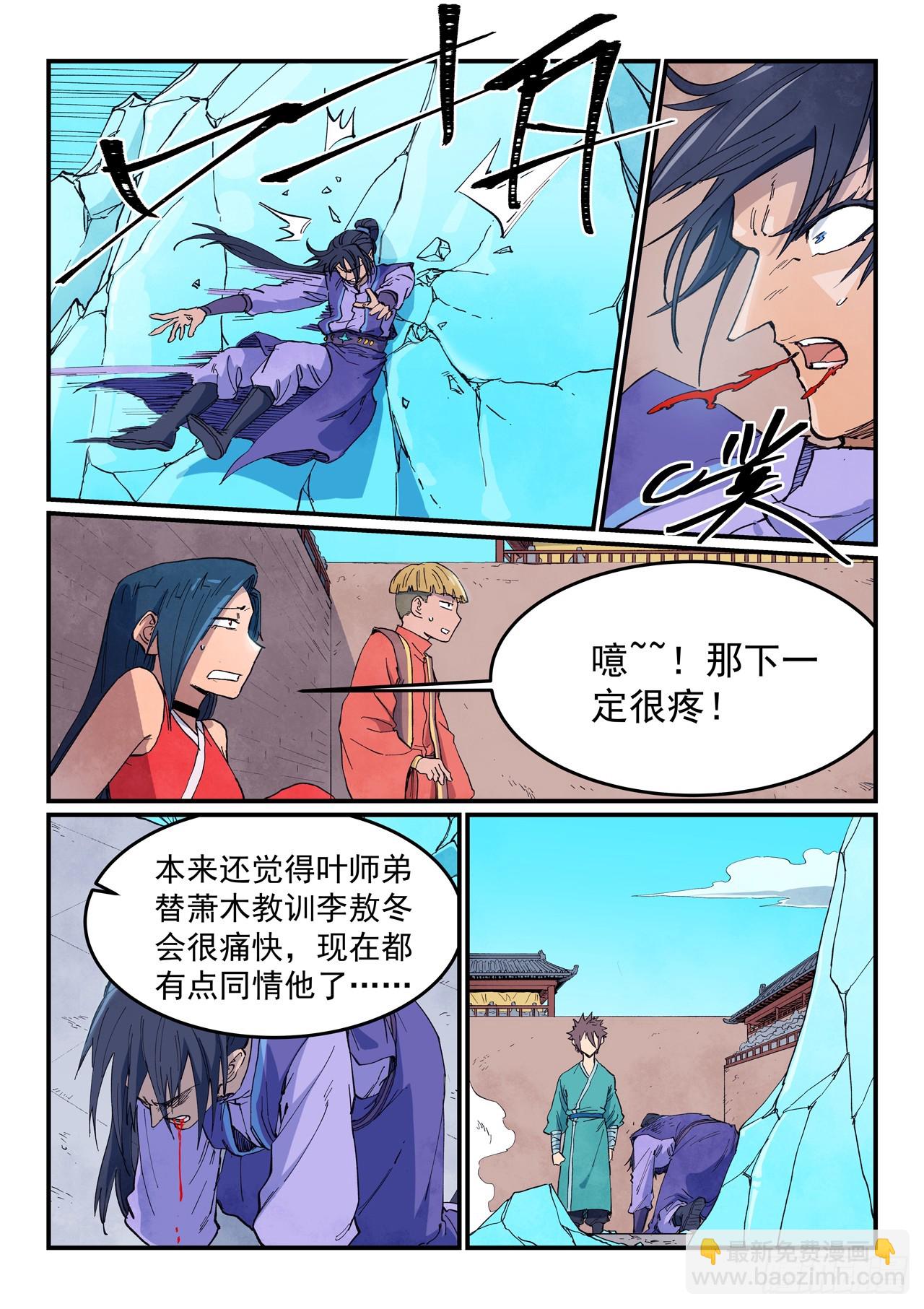 第623话3