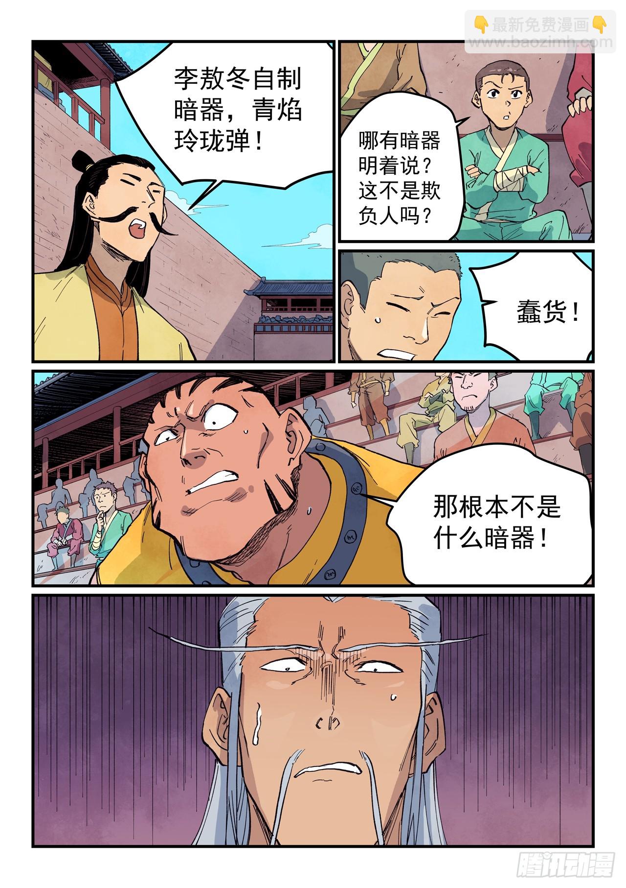 第623话5