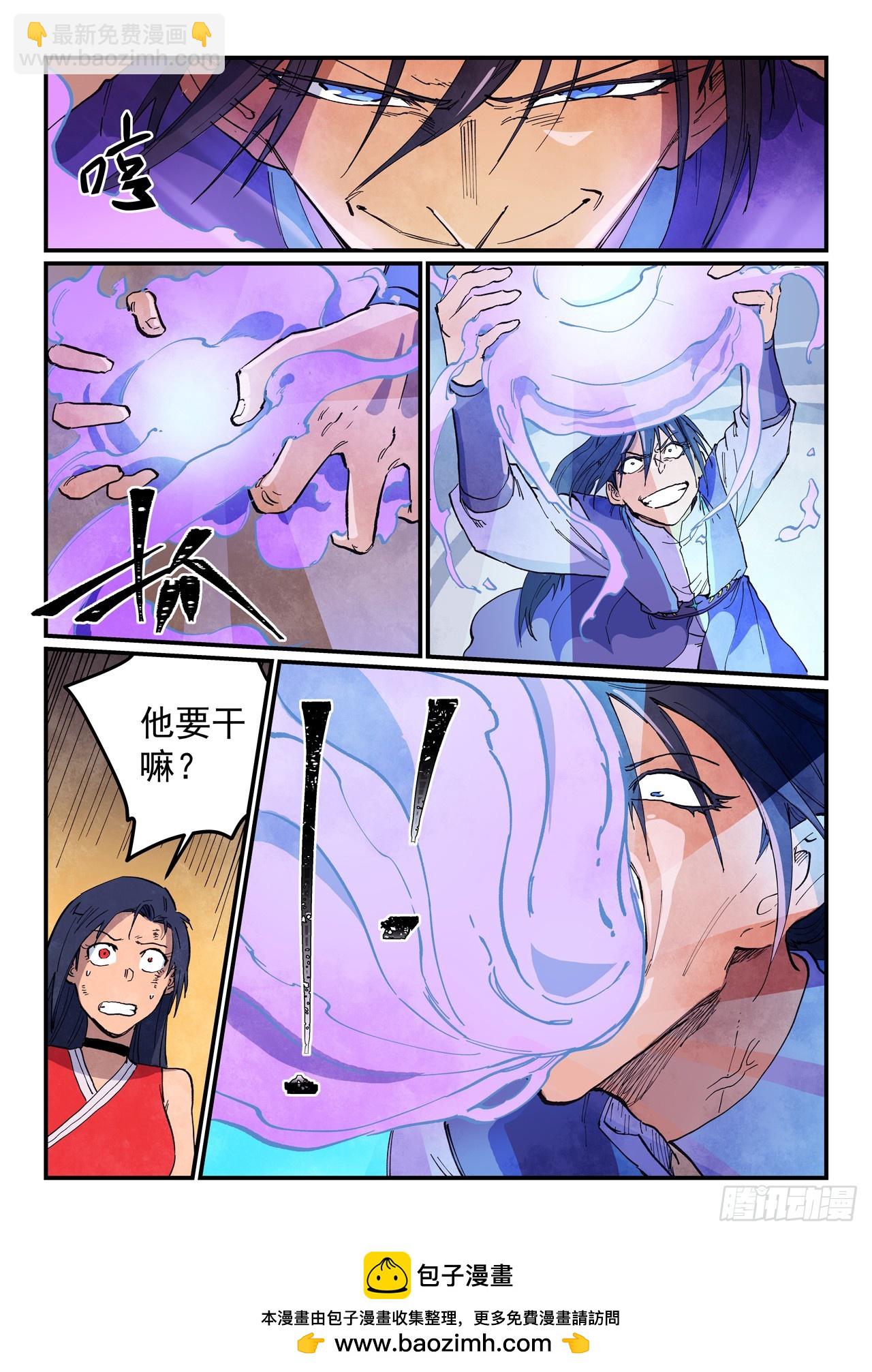 第623话8